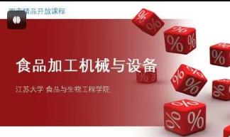 ʳƷ�ӹ��C(j��)е�c�O(sh��)�侫Ʒ�n�� _���K��W(xu��)