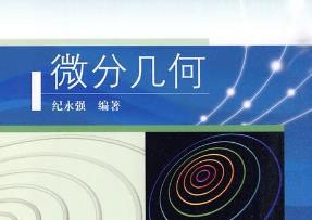 ΢�֎׺Σ�Differential Geometry����Ʒ�n