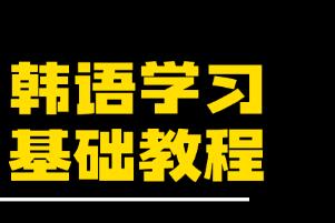 �n�Z(y��)0-TOPIK6��(j��)�̳�