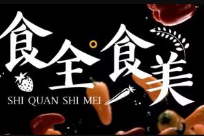 ���u��W(xu��)-ʳȫʳ���̌W(xu��)ҕ�l