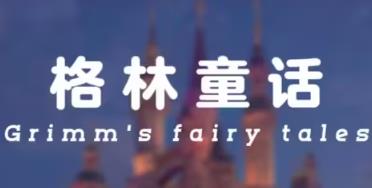 ��˯ǰ���¡�����ͯԒ�ϼ�