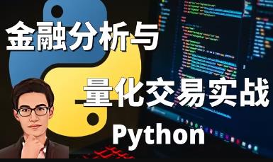 Python���ڷ����c�������׌�(sh��)��(zh��n)�n��ȫԔ��