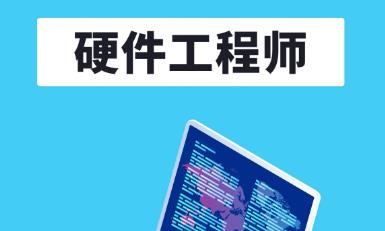 Ӳ���O(sh��)Ӌ(j��)���̎����T(m��n)��Ӗ(x��n)�̳�