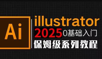 Illustrator/AI����A(ch��)���T(m��n)ҕ�l�̳�