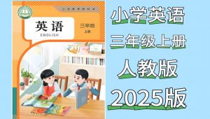 �˽̰����꼉(j��)�σ�(c��)Ӣ�Z(y��)ͬ���n��