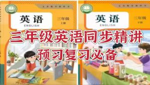 �˽̰����꼉(j��)Ӣ�Z(y��)����(c��)�n��ͬ�����v