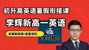 2026����Ӣ�Z(y��)ȫ�꼉(j��)���߶�����ͬ����(f��)��(x��)���؂��n��