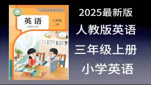 2025�˽̰����꼉(j��)�σ�(c��)Ӣ�Z(y��)�n�ľ��v