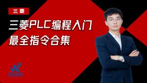 ������PLC���������T��ȫָ���n��