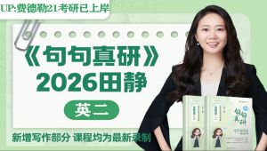 2026����Ӣ�Z(y��)���o�ώ������Z(y��)���n��