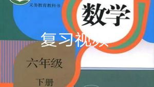 �˽̰�С�W(xu��)�n�����꼉(j��)��(c��)��(sh��)�W(xu��)��ĩ��(f��)��(x��)