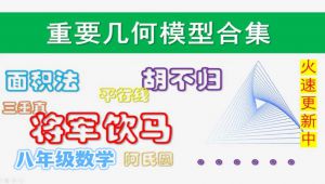 ���꼉��(sh��)�W(xu��)��Ҫ�Ď׺�ģ���v��