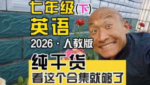 2026�����½��˽̰�ġ����꼉(��) Ӣ�Z���v