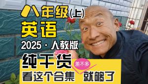 2025�˽̰���꼉Ӣ�Z(��)���v