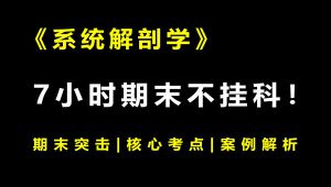 ��ϵ�y(t��ng)���ʌW(xu��)����ĩ�ٳ��n