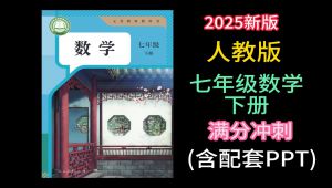 2025���˽̰� ���꼉��(sh��)�W(xu��)��ͬ���n��