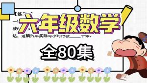 ���꼉(j��)ϵ�y(t��ng)��(sh��)�W(xu��)˼�S�n