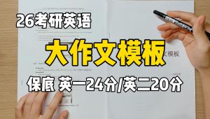 2026����Ӣ�Z(y��)����ģ���n��