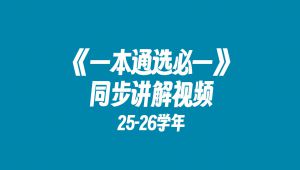 ���Д�(sh��)�W(xu��)һ��ͨ���x���Ա��޵�1��(c��)�n��