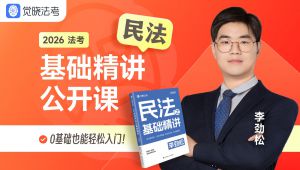 2026���^(gu��n)�} �񷨻��A(ch��)���v��