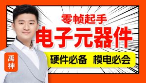 ���Ԫ����+ģ�M�·Ӳ������A(ch��)���T