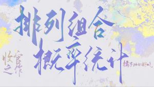 �߿���(sh��)�W(xu��)���}-���нM���c���ʽy(t��ng)Ӌ�n��