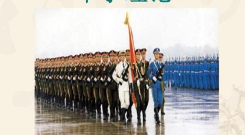 軍事理論課程視頻