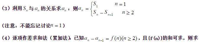 1557804408514574.png 數(shù)列的綜合視頻