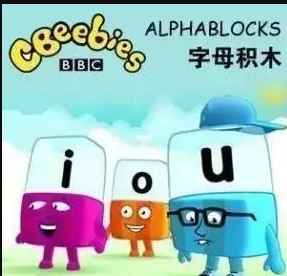 字母積木英語啟蒙 字母積木英語啟蒙
