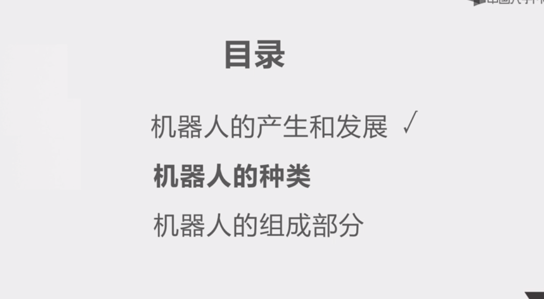 哈工大-RoboMaster機(jī)器人基礎(chǔ)mooc 哈工大-RoboMaster機(jī)器人基礎(chǔ)mooc