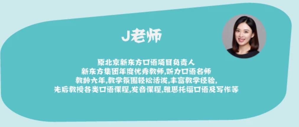 Vickey新概念英語第一冊-老師 Vickey新概念英語第一冊-老師