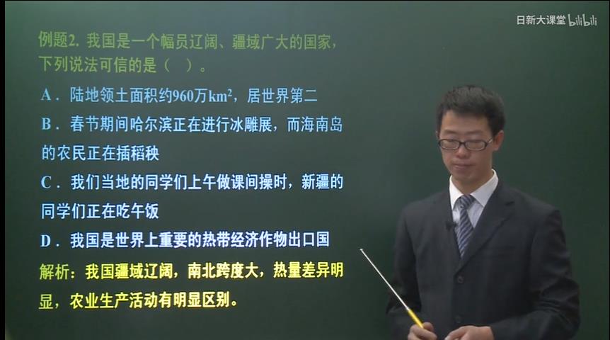 人教版八年級(jí)地理上冊(cè)輔導(dǎo)課程輔導(dǎo)視頻 人教版八年級(jí)地理上冊(cè)輔導(dǎo)課程輔導(dǎo)視頻