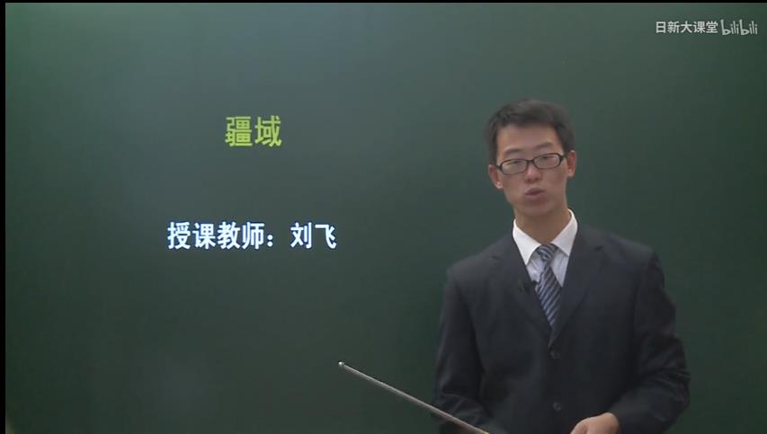 人教版八年級(jí)地理上冊(cè)輔導(dǎo)課程-劉飛 人教版八年級(jí)地理上冊(cè)輔導(dǎo)課程-劉飛