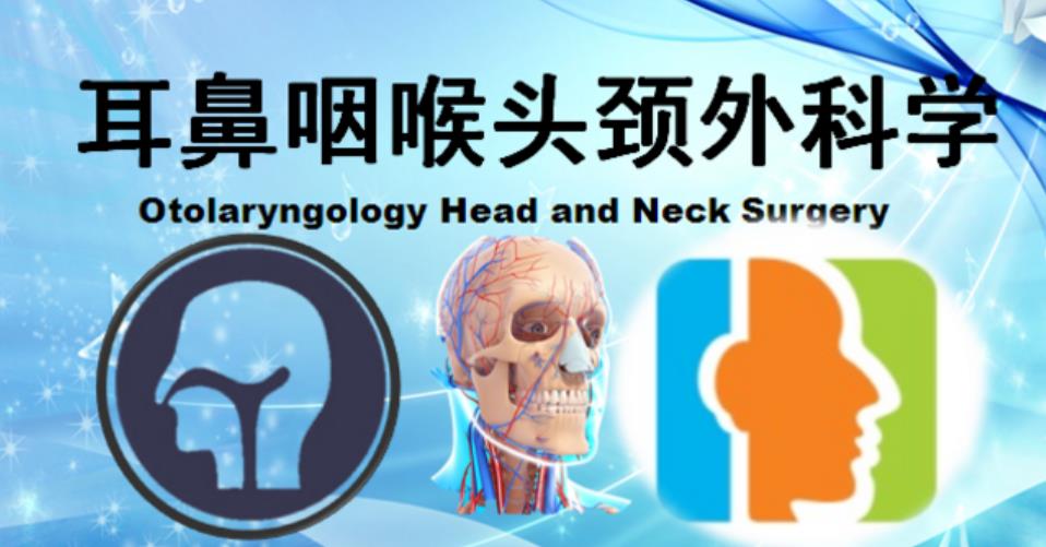 耳鼻咽喉頭頸外科學(xué)-韓德民-首都醫(yī)科大學(xué).jpg 1.jpg