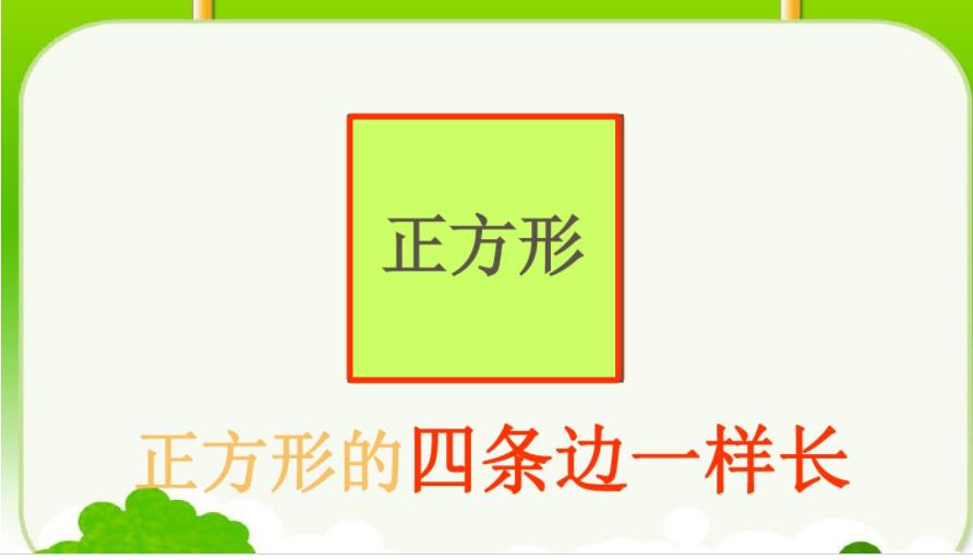 人教版小學(xué)一年級(jí)數(shù)學(xué)下視頻教程.jpg