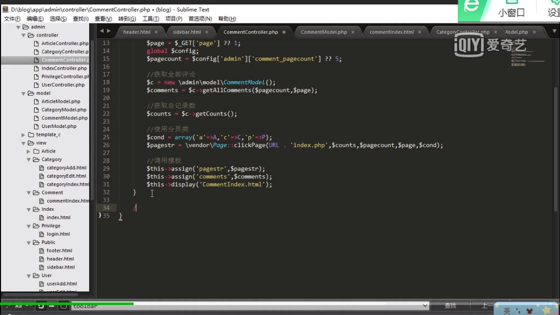 黑馬PHP基礎(chǔ)到實(shí)戰(zhàn)項(xiàng)視頻教程