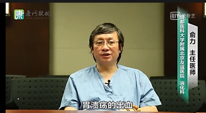 3分鐘課程-消化道疾病(人人可以理解) 3分鐘課程-消化道疾病(人人可以理解)