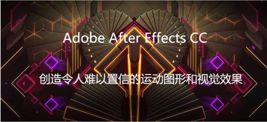 Adobe After Effects CC2018視頻教程.jpg