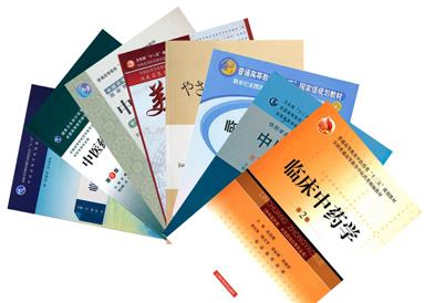 中藥學課程- 成都中醫(yī)藥大學視頻教學 中藥學課程- 成都中醫(yī)藥大學視頻教學