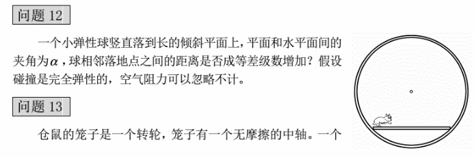 200道物理學(xué)難題解析視頻 200道物理學(xué)難題解析視頻