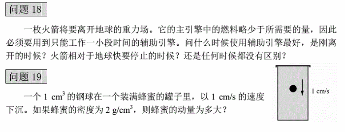 200道物理學(xué)難題-馬桶課堂 200道物理學(xué)難題-馬桶課堂