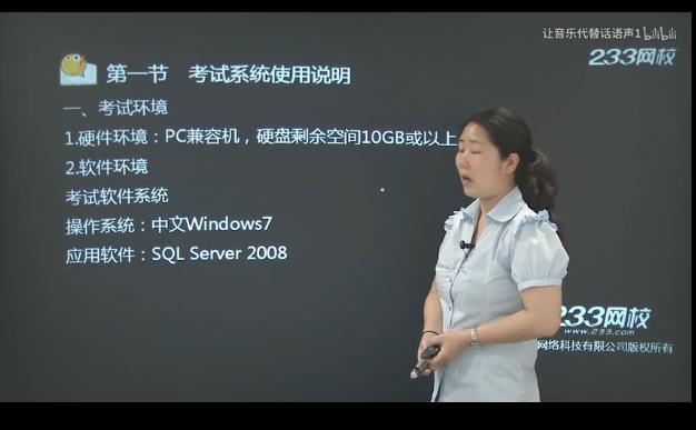 計(jì)算機(jī)三級(jí)數(shù)據(jù)庫技術(shù)培訓(xùn)課程