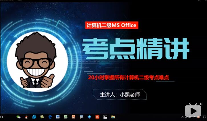 計算機二級高頻考點速成攻略 計算機二級高頻考點速成攻略