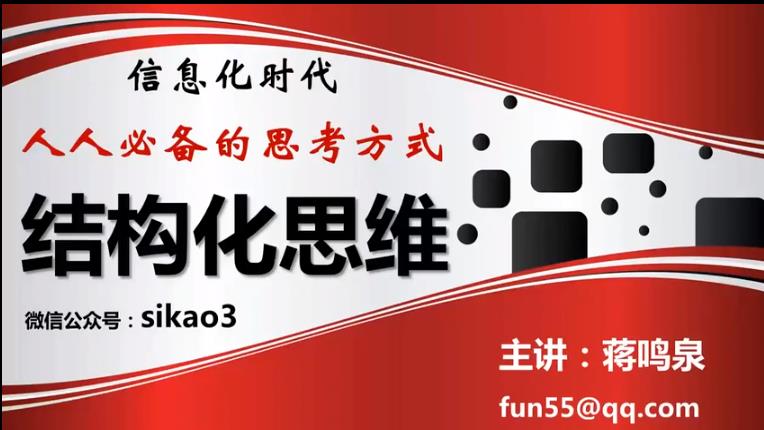 高效能人士的思考習慣課程 高效能人士的思考習慣課程
