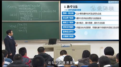 1575695532781801.jpg 國防科大--計算機硬件技術基礎課程