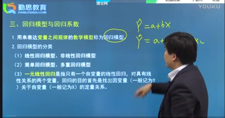 【心理學考研】心理統(tǒng)計學教學視頻 【心理學考研】心理統(tǒng)計學教學視頻