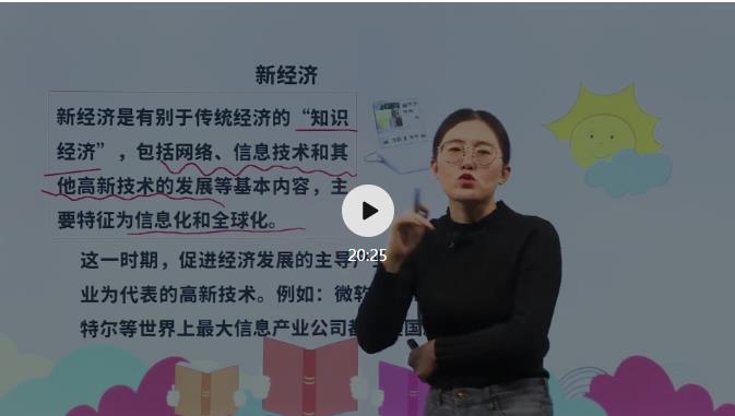 九年級歷史下冊名師微課 九年級歷史下冊名師微課