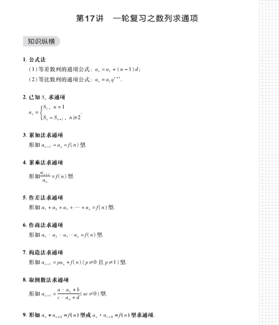 高考數(shù)學(xué)文科系統(tǒng)輔導(dǎo)課程1592976271926732.png image.png