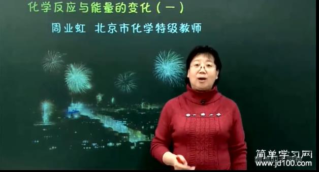 高二化學(xué)選修四 高二化學(xué)選修四