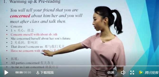 高中英語必修一 名師同步視頻精講 高中英語必修一 名師同步視頻精講